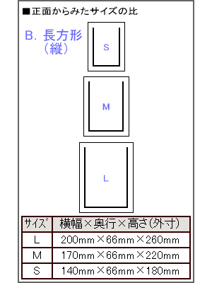 フラワーベースthin長方形(縦)